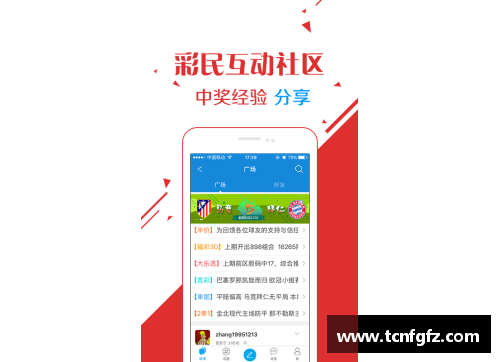 大众彩票聚焦职业生涯转折点：体育明星如何决策并改变命运
